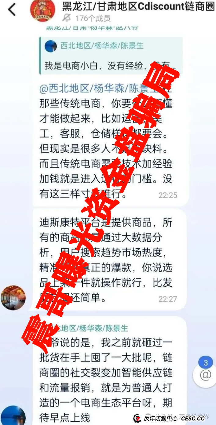 迪斯康特链商圈（Cdiscount）资金盘骗局，法国总部的澄清声明