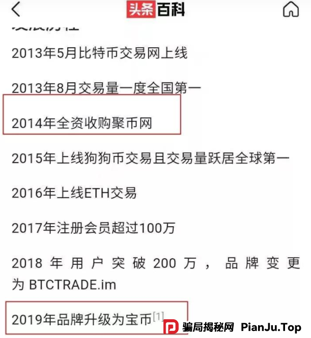 再次聚焦！诉说聚币交易所的轮回割韭术，Butterfly蝴蝶生态等属于资金盘镰刀手！
