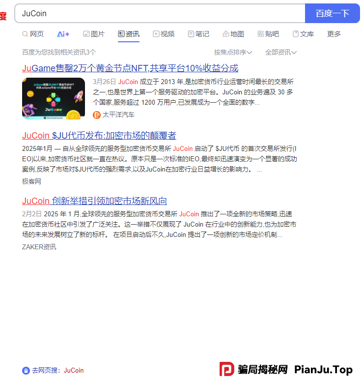 再次聚焦！诉说聚币交易所的轮回割韭术，Butterfly蝴蝶生态等属于资金盘镰刀手！