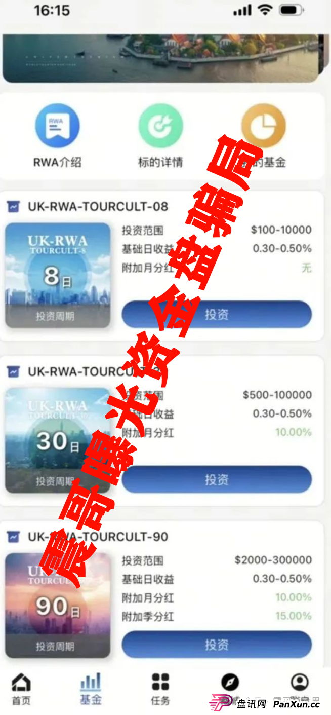 联合旅业inTrips崩盘倒计时，警方已发布预警提示！