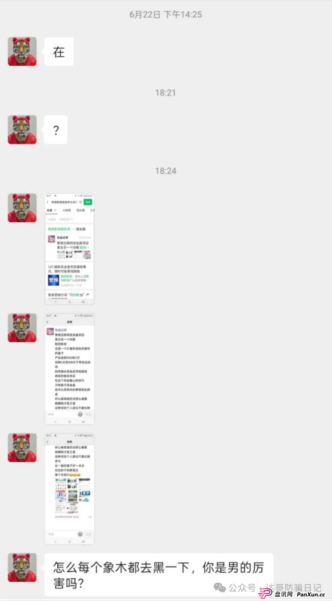 警惕!乾阳影旅,一个刚上线内测的集资项目,项目刚启动不久,能走多远不得而知,理性观看,谨慎参与。 警惕!乾阳影旅,一个刚上线内测的集资项目,项目刚启动不久,能走多远不得而知,理性观看,谨慎参与。