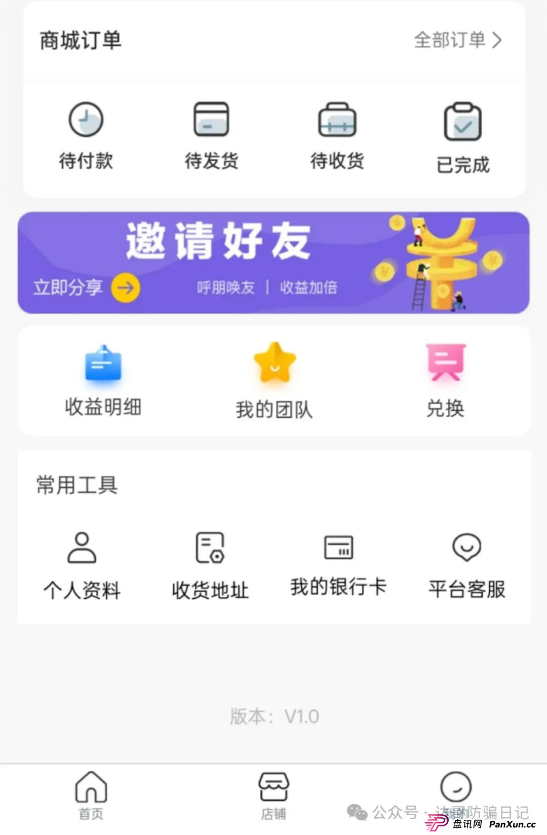 警惕!乾阳影旅,一个刚上线内测的集资项目,项目刚启动不久,能走多远不得而知,理性观看,谨慎参与。 警惕!乾阳影旅,一个刚上线内测的集资项目,项目刚启动不久,能走多远不得而知,理性观看,谨慎参与。