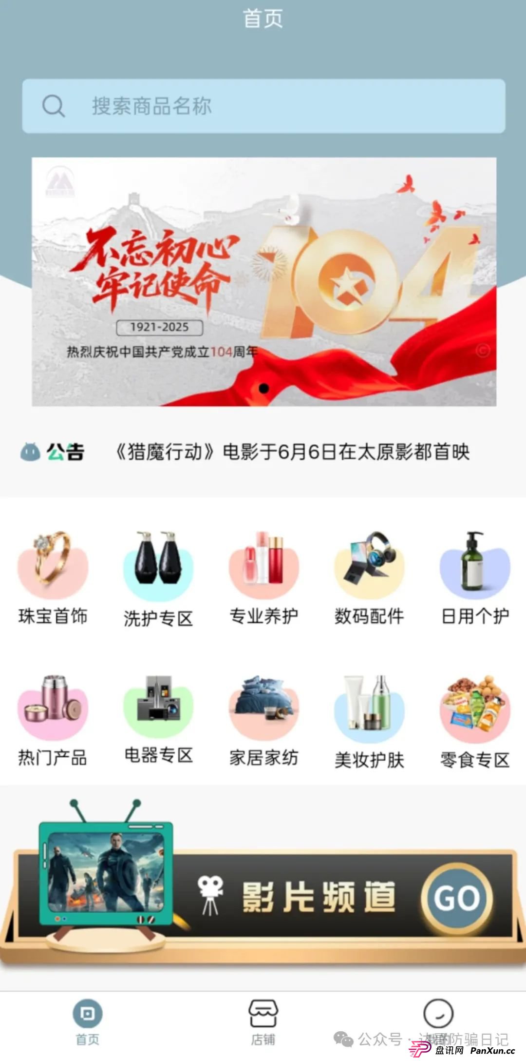 警惕!乾阳影旅,一个刚上线内测的集资项目,项目刚启动不久,能走多远不得而知,理性观看,谨慎参与。 警惕!乾阳影旅,一个刚上线内测的集资项目,项目刚启动不久,能走多远不得而知,理性观看,谨慎参与。