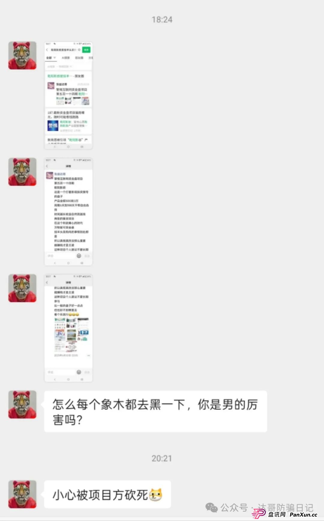 警惕!乾阳影旅,一个刚上线内测的集资项目,项目刚启动不久,能走多远不得而知,理性观看,谨慎参与。 警惕!乾阳影旅,一个刚上线内测的集资项目,项目刚启动不久,能走多远不得而知,理性观看,谨慎参与。