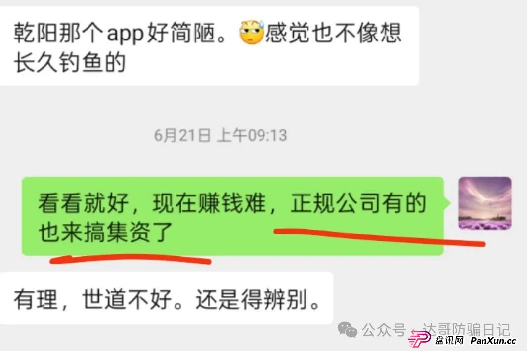 警惕!乾阳影旅,一个刚上线内测的集资项目,项目刚启动不久,能走多远不得而知,理性观看,谨慎参与。 警惕!乾阳影旅,一个刚上线内测的集资项目,项目刚启动不久,能走多远不得而知,理性观看,谨慎参与。