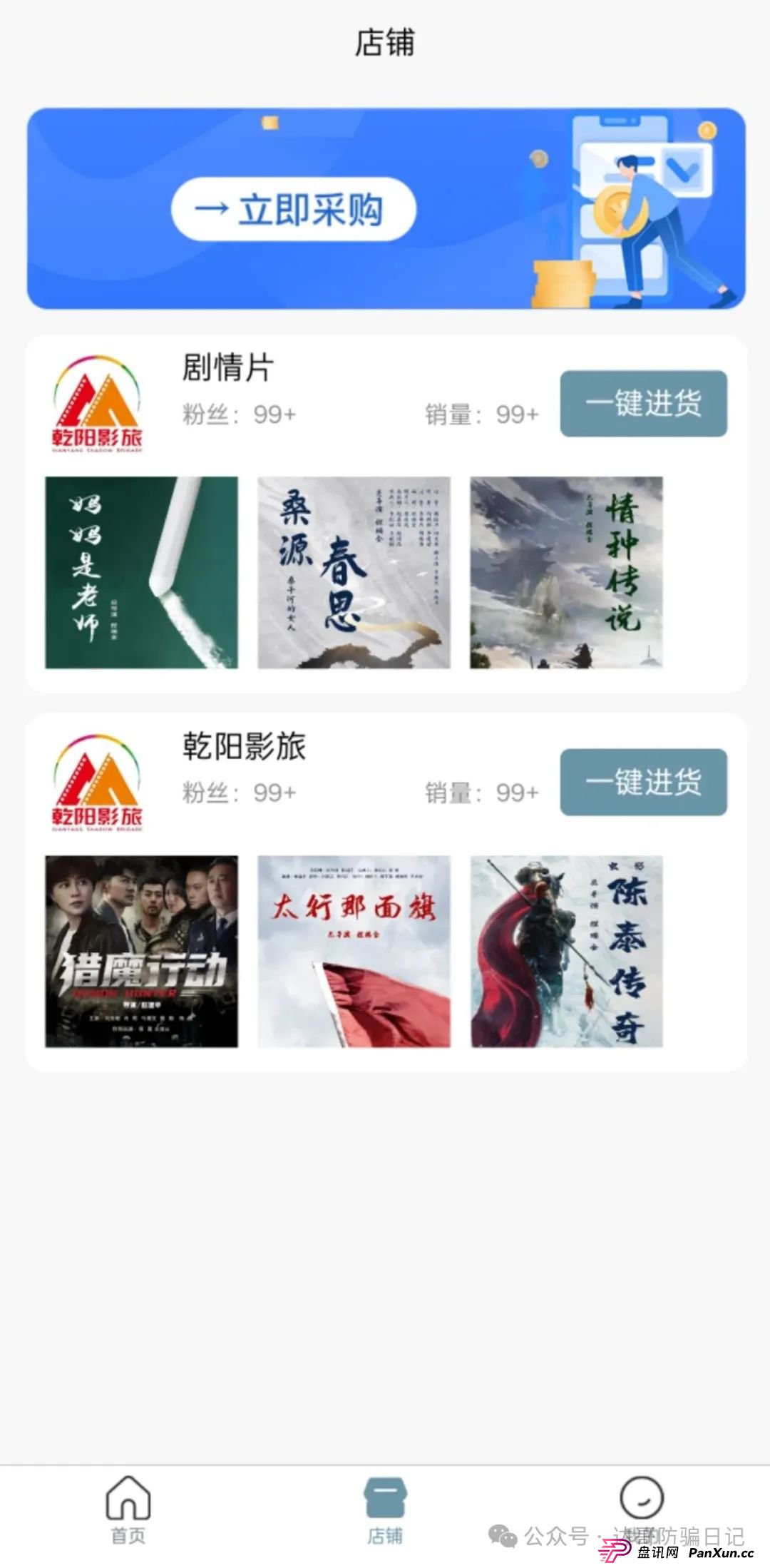 警惕!乾阳影旅,一个刚上线内测的集资项目,项目刚启动不久,能走多远不得而知,理性观看,谨慎参与。 警惕!乾阳影旅,一个刚上线内测的集资项目,项目刚启动不久,能走多远不得而知,理性观看,谨慎参与。