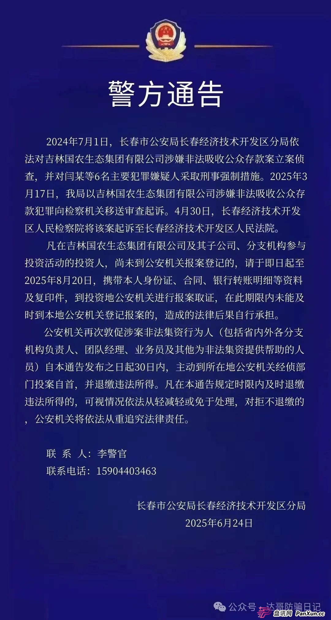 警惕!乾阳影旅,一个刚上线内测的集资项目,项目刚启动不久,能走多远不得而知,理性观看,谨慎参与。 警惕!乾阳影旅,一个刚上线内测的集资项目,项目刚启动不久,能走多远不得而知,理性观看,谨慎参与。