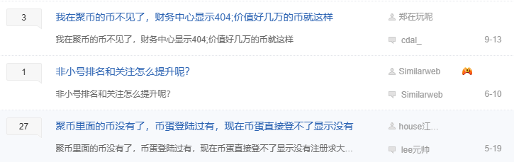 又一交易所即将暴雷， 小心聚币一锅端。