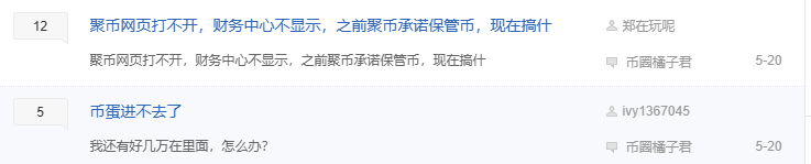 又一交易所即将暴雷， 小心聚币一锅端。