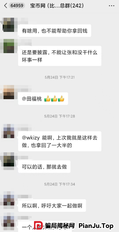 又一交易所即将暴雷， 小心聚币一锅端。