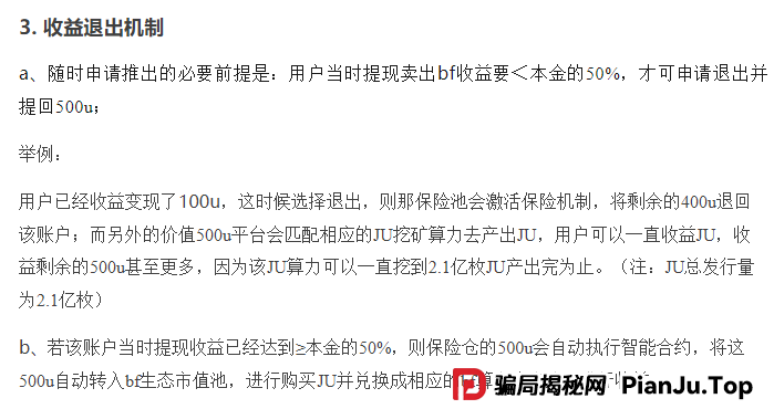 警惕聚币网再次收割，“Butterfly”蝴蝶生态是空气币骗局。