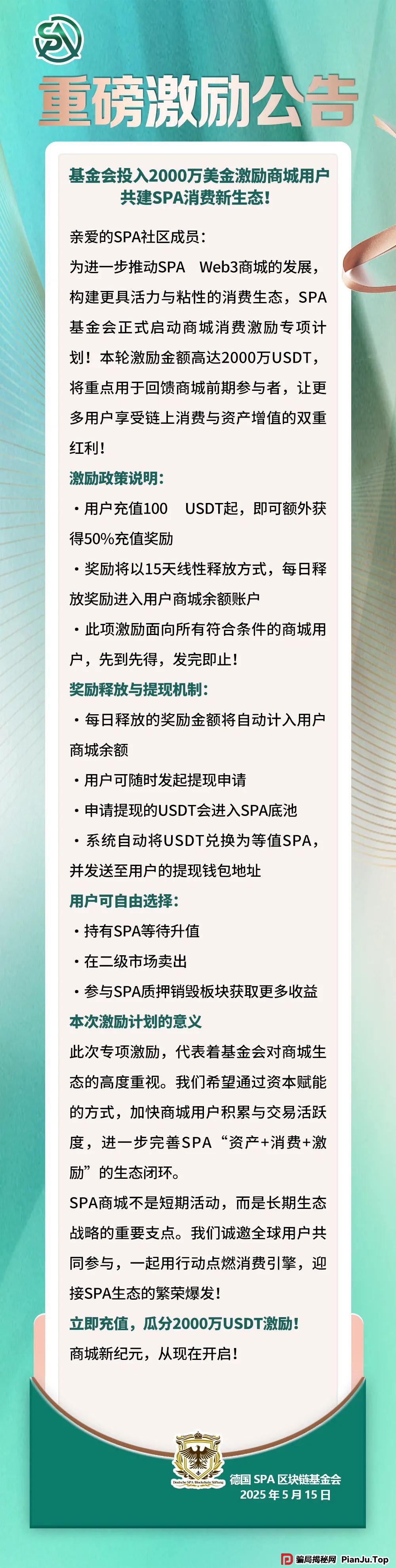 警惕聚币网再次收割，“Butterfly”蝴蝶生态是空气币骗局。