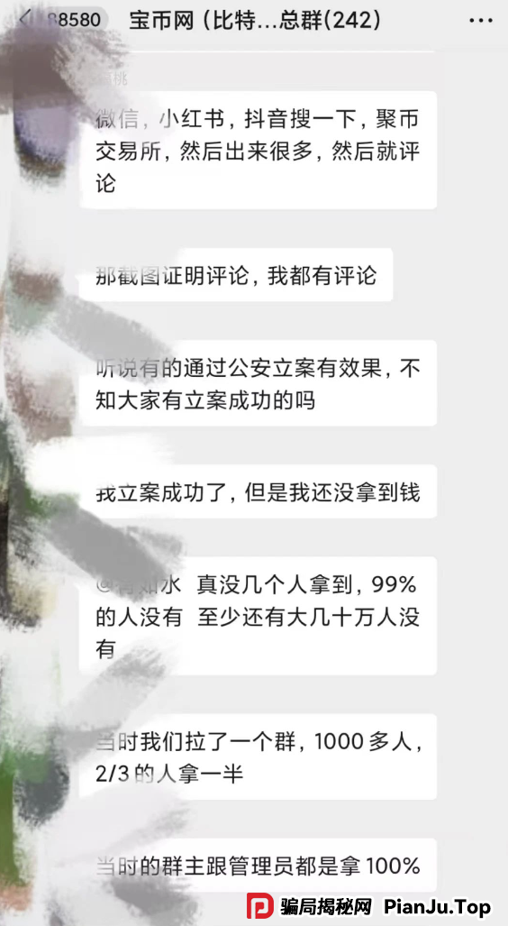 警惕聚币网再次收割，“Butterfly”蝴蝶生态是空气币骗局。