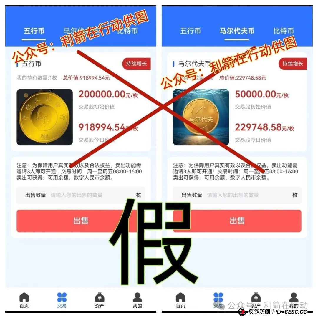 云数京融APP是“云数贸”诈骗项目，“碰瓷”京东的骗局！请别被骗了！