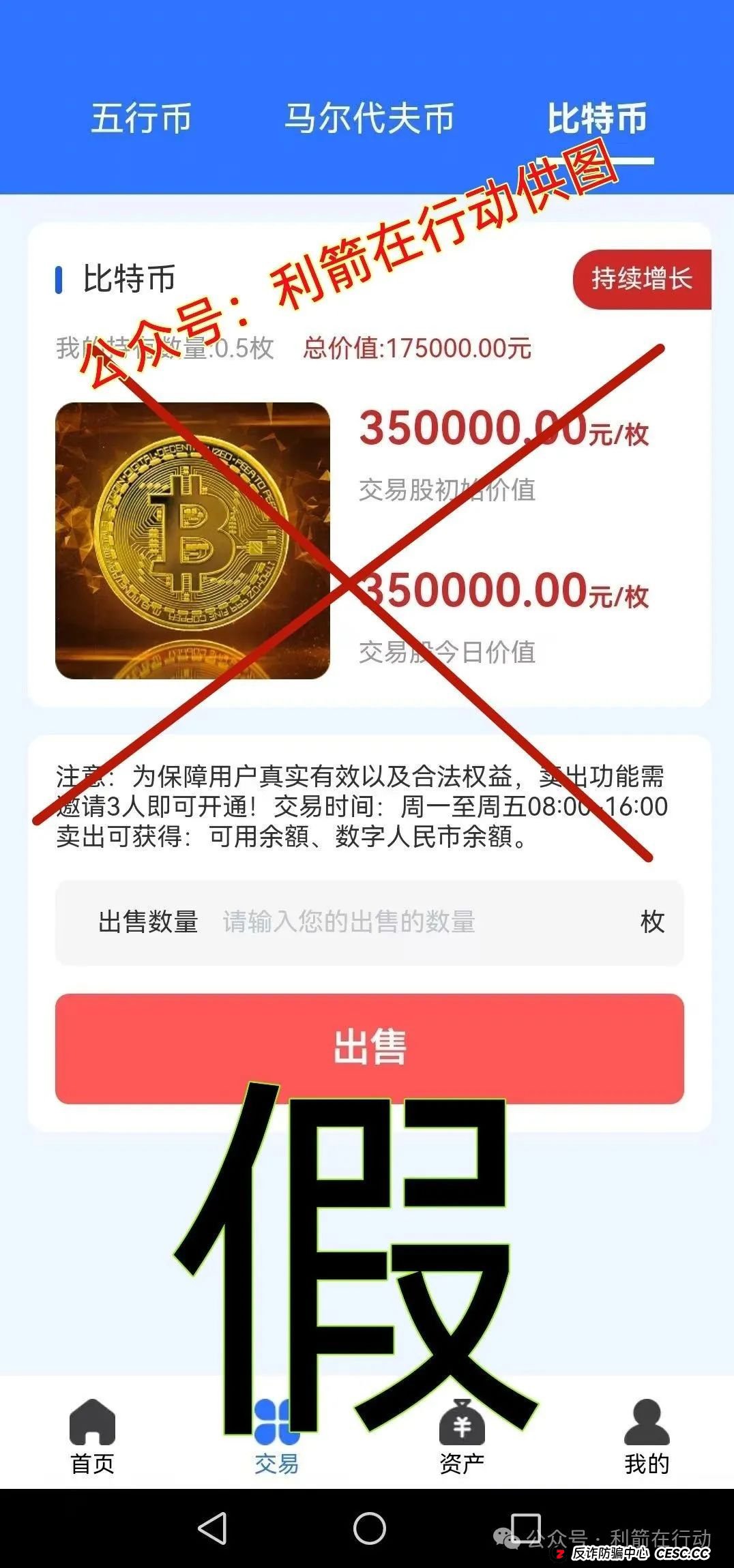 云数京融APP是“云数贸”诈骗项目，“碰瓷”京东的骗局！请别被骗了！