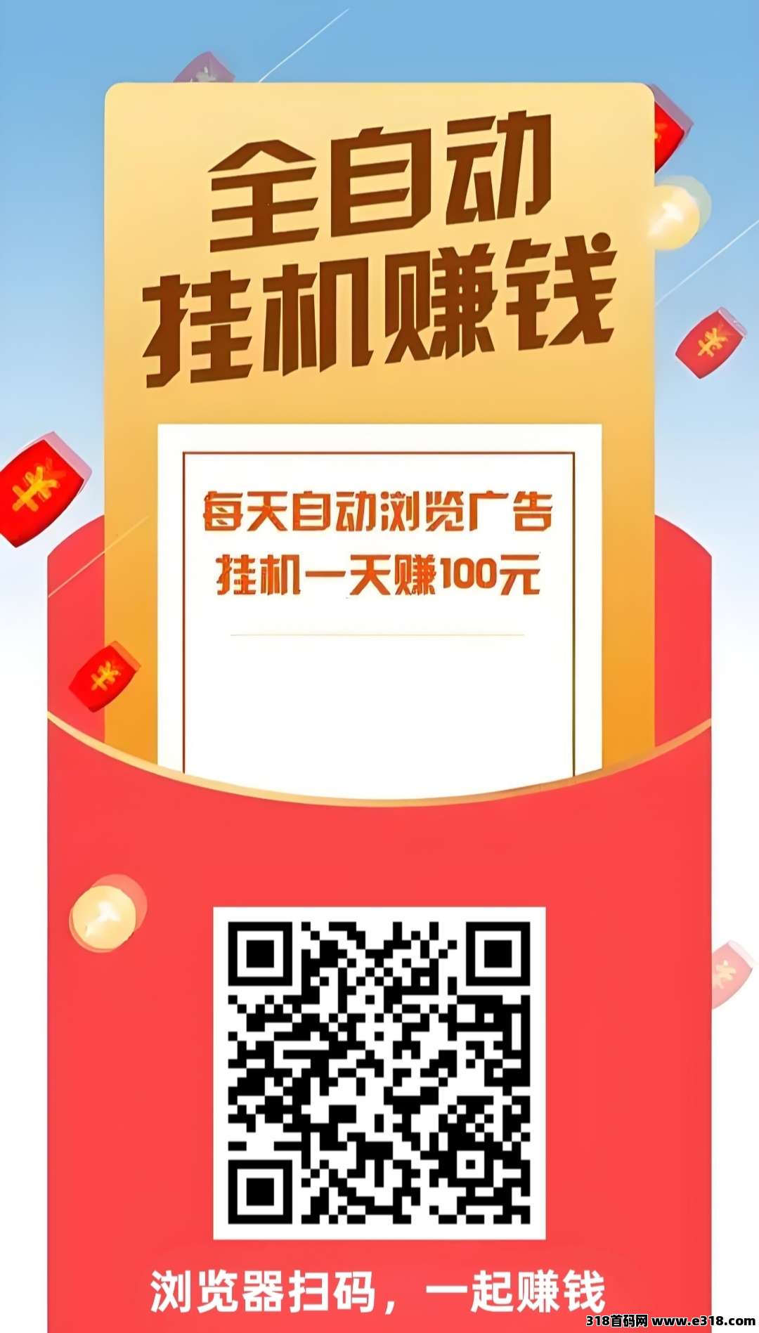 阅来阅好,自动挂机全网最高价,自动浏览文章,轻松收入 阅来阅好,自动挂机全网最高价,自动浏览文章,轻松收入