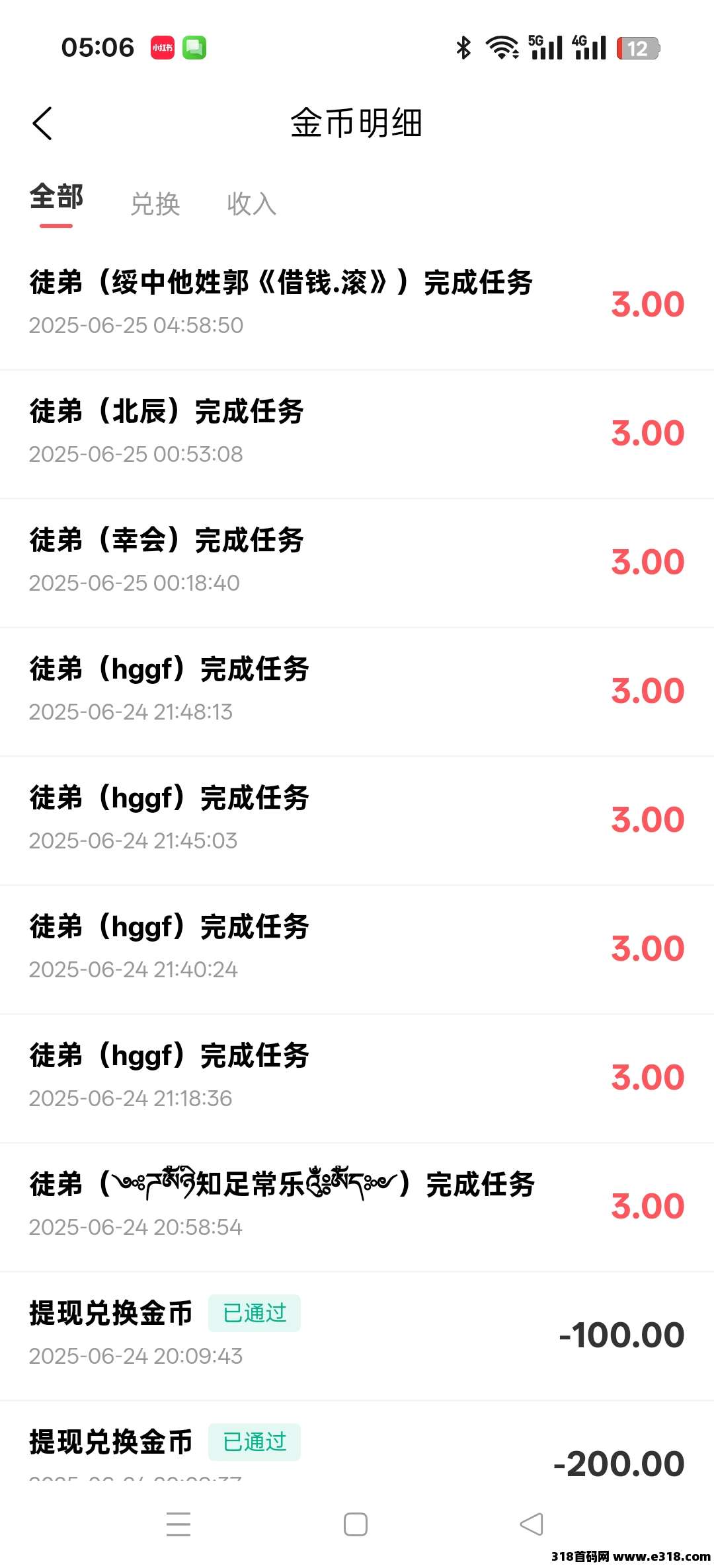 看客帮首码，抖音关注搞米，有扶持