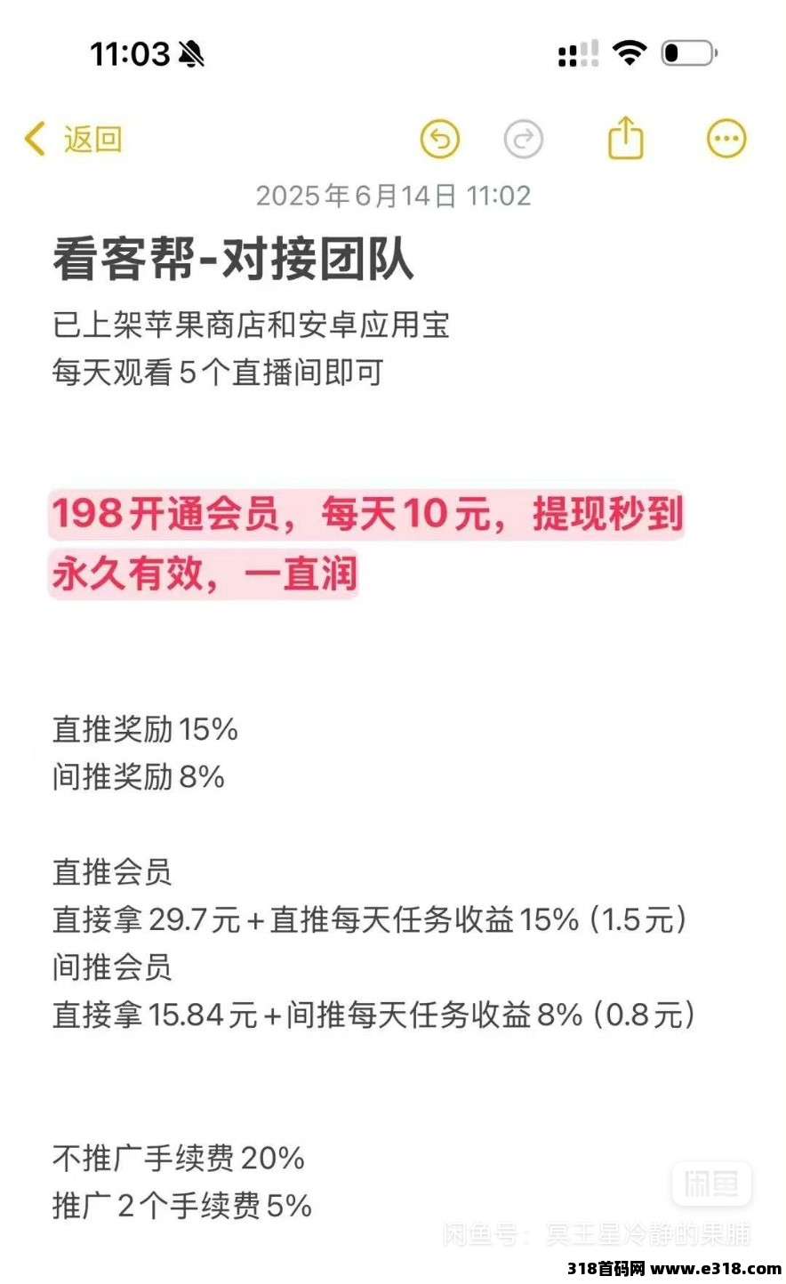 看客帮首码，抖音关注搞米，有扶持