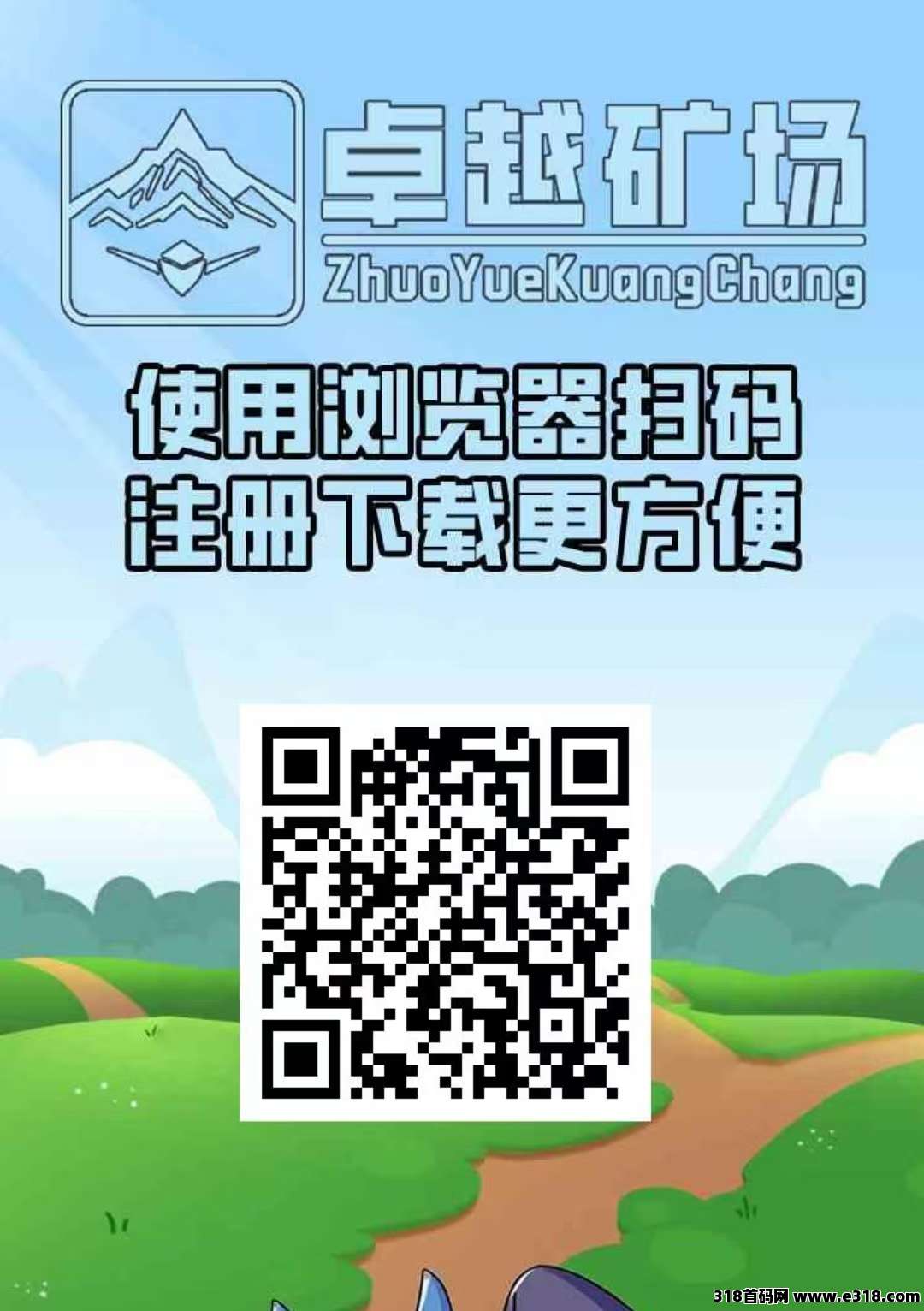 新车首码《卓越矿场》&#38480;&#37327;注册送普通矿工，用户只需挂机获得收益，1金币即可提现，简单易懂