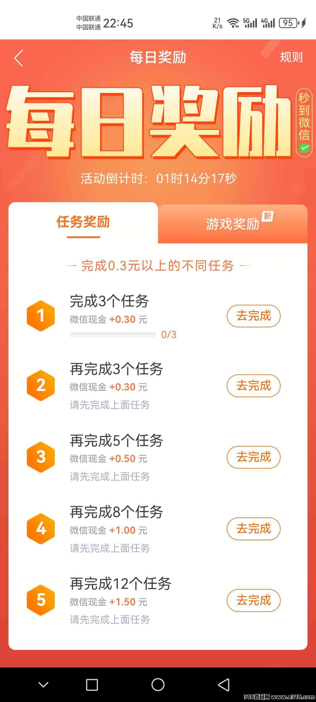 趣闲赚，平台的独特游戏和任务双收益模式让你赚更多，新人福利超级好提现也是秒到