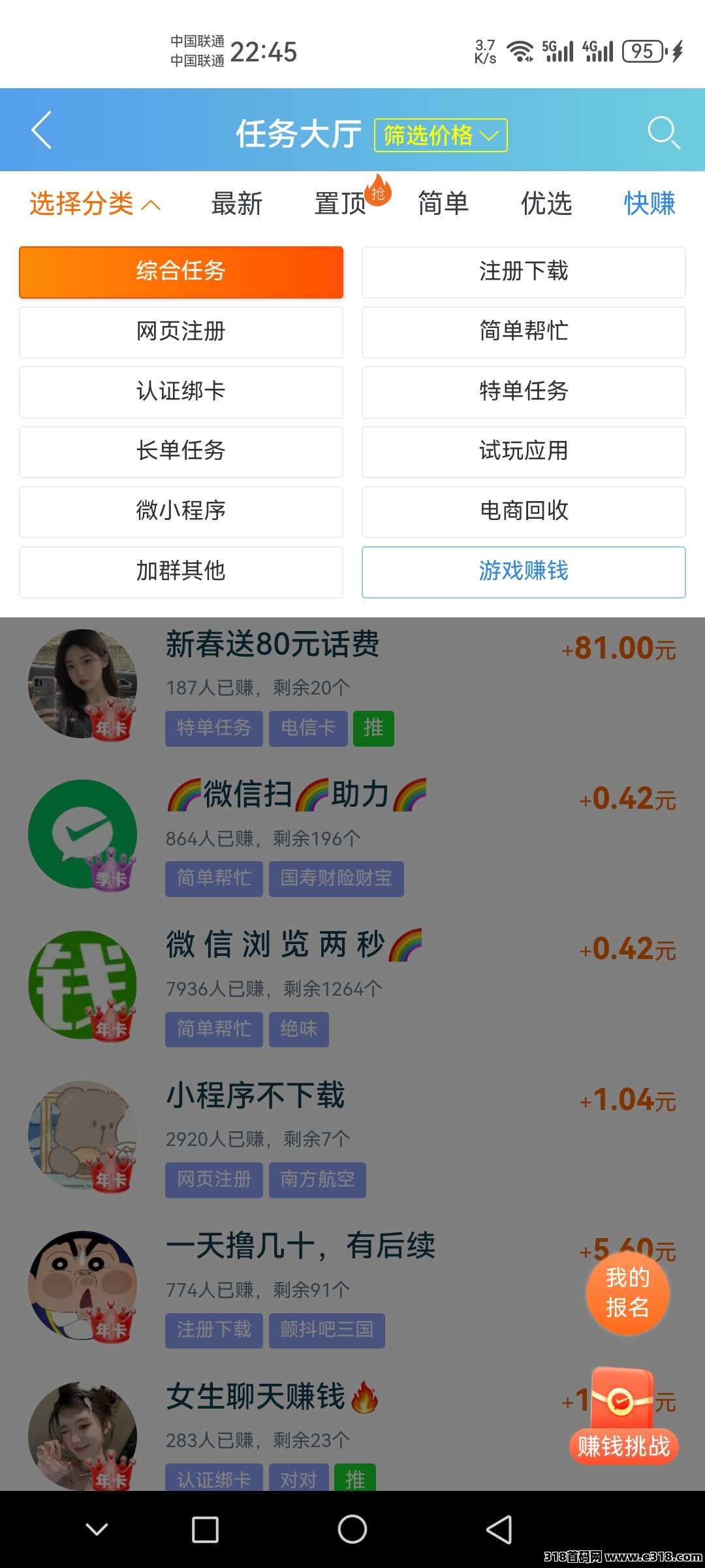 趣闲赚，平台的独特游戏和任务双收益模式让你赚更多，新人福利超级好提现也是秒到