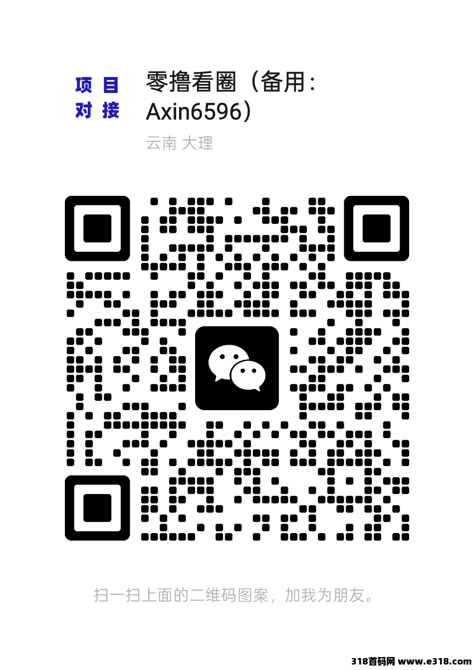 《夹米》2025零撸神器!零门槛,扶持3,一个圈圈模式,可垫付招募团队长 《夹米》2025零撸神器!零门槛,扶持3,一个圈圈模式,可垫付招募团队长