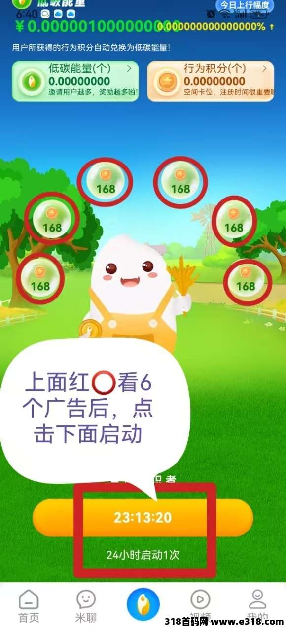 《夹米》2025零撸神器!零门槛,扶持3,一个圈圈模式,可垫付招募团队长 《夹米》2025零撸神器!零门槛,扶持3,一个圈圈模式,可垫付招募团队长