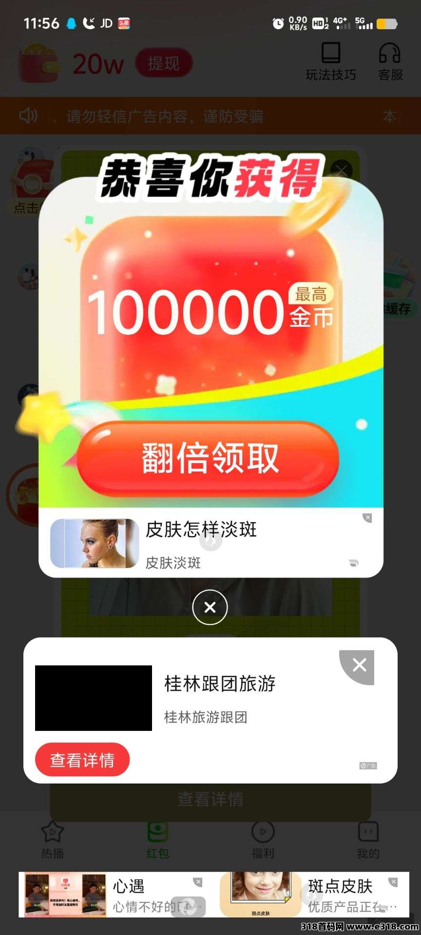 米多剧场首码,零撸广告,不养机保底收益高,官方大补贴,收益可观! 米多剧场首码,零撸广告,不养机保底收益高,官方大补贴,收益可观!