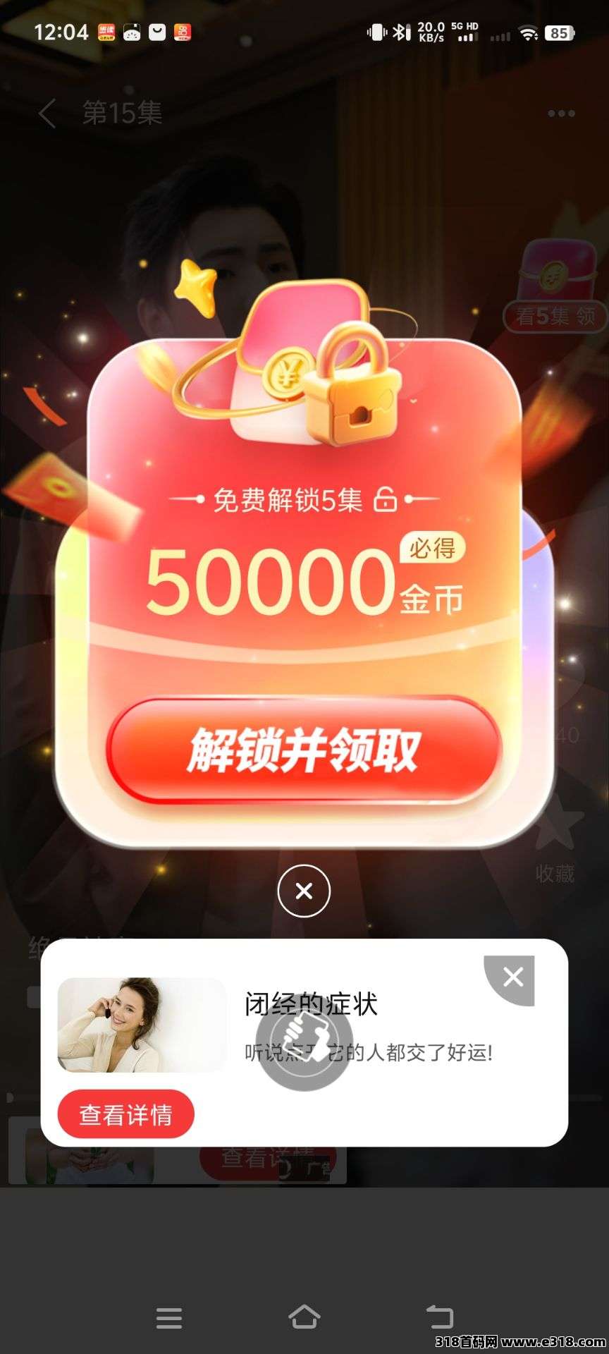 米多剧场首码,零撸广告,不养机保底收益高,官方大补贴,收益可观! 米多剧场首码,零撸广告,不养机保底收益高,官方大补贴,收益可观!