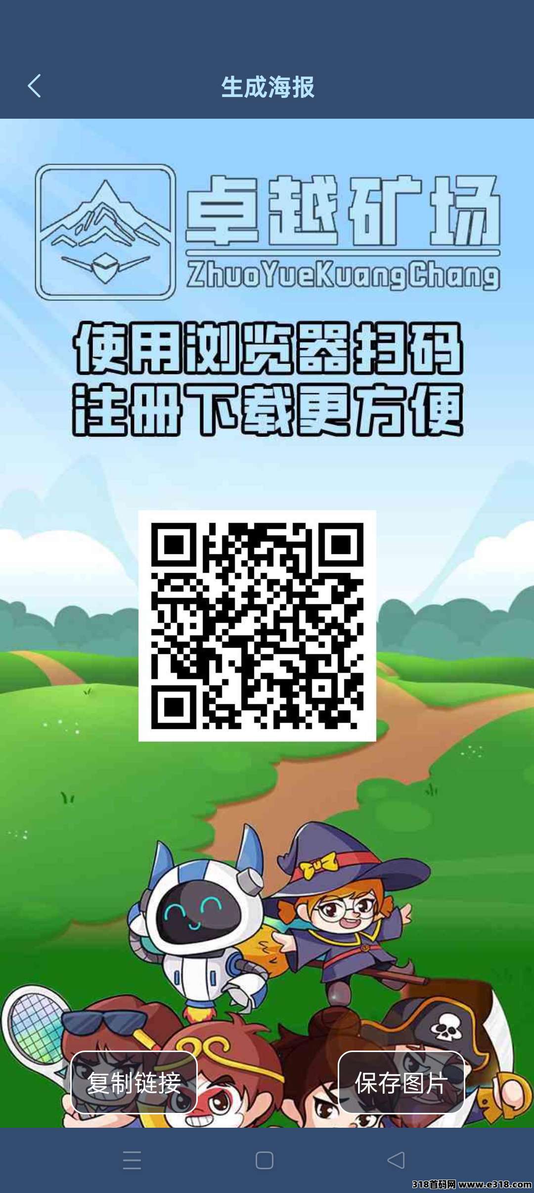 卓越矿场零撸，注册奖励，保底收益高，最新模式