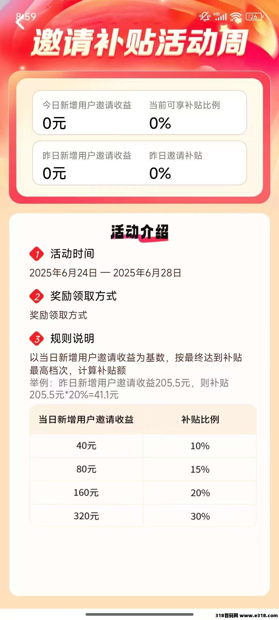 米多剧场,不养机零撸,保底收益高,抓紧上车 米多剧场,不养机零撸,保底收益高,抓紧上车