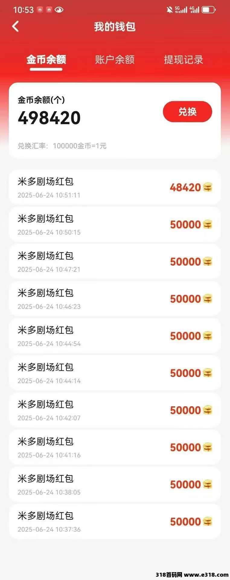 米多剧场,不养机零撸,保底收益高,抓紧上车 米多剧场,不养机零撸,保底收益高,抓紧上车