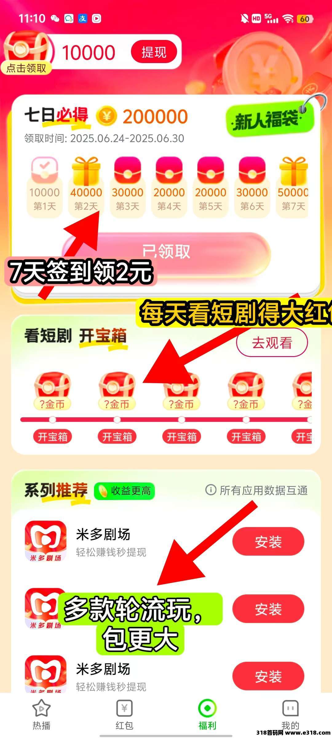 米多剧场,不养机零撸,保底收益高,抓紧上车 米多剧场,不养机零撸,保底收益高,抓紧上车