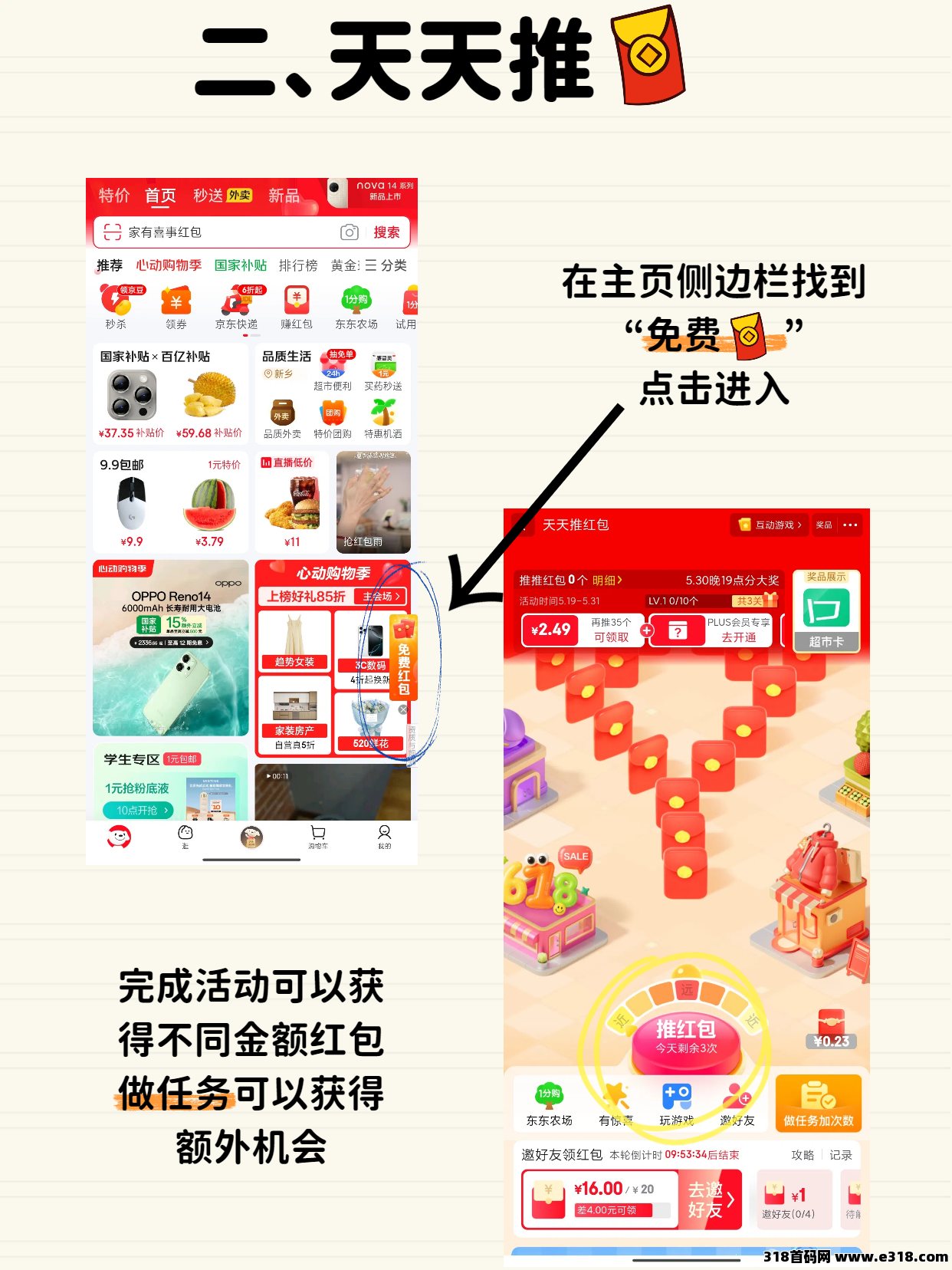 京东优惠券领取方法及如何使用省妞领取隐藏优惠券 京东优惠券领取方法及如何使用省妞领取隐藏优惠券