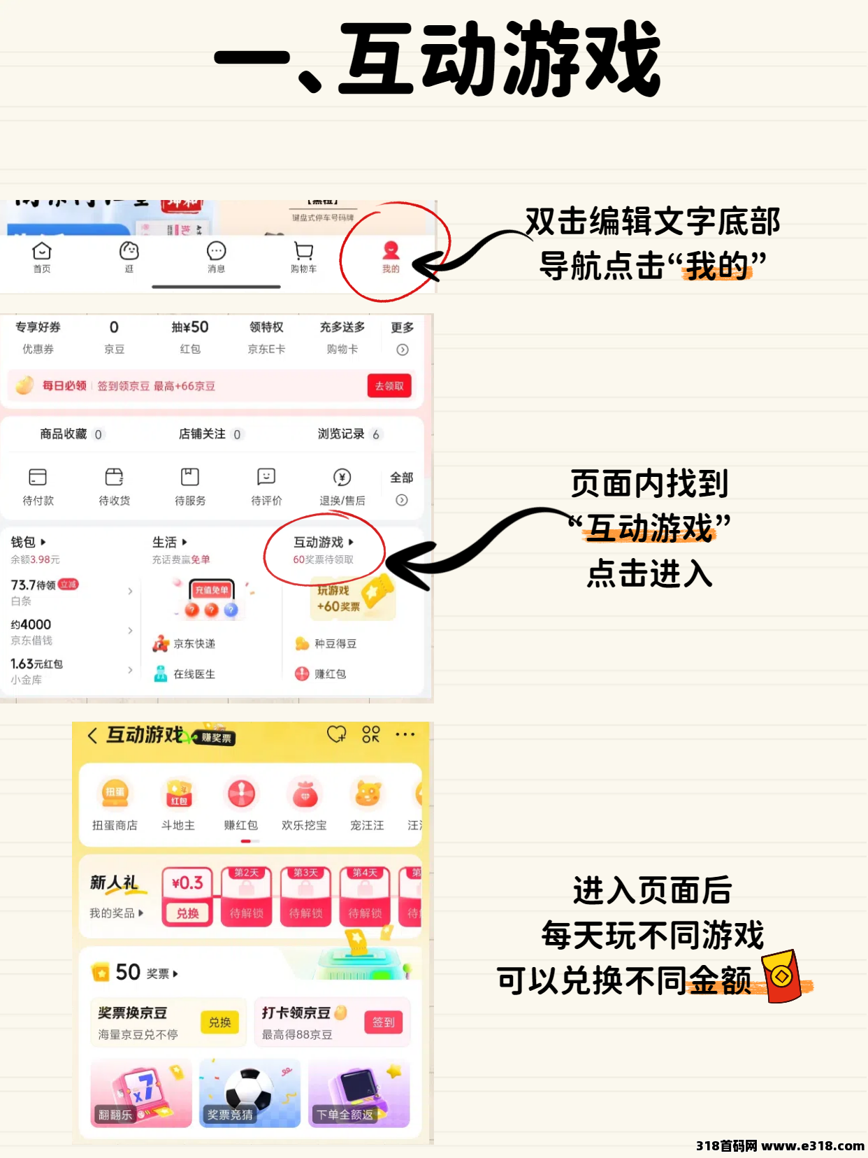 京东优惠券领取方法及如何使用省妞领取隐藏优惠券 京东优惠券领取方法及如何使用省妞领取隐藏优惠券