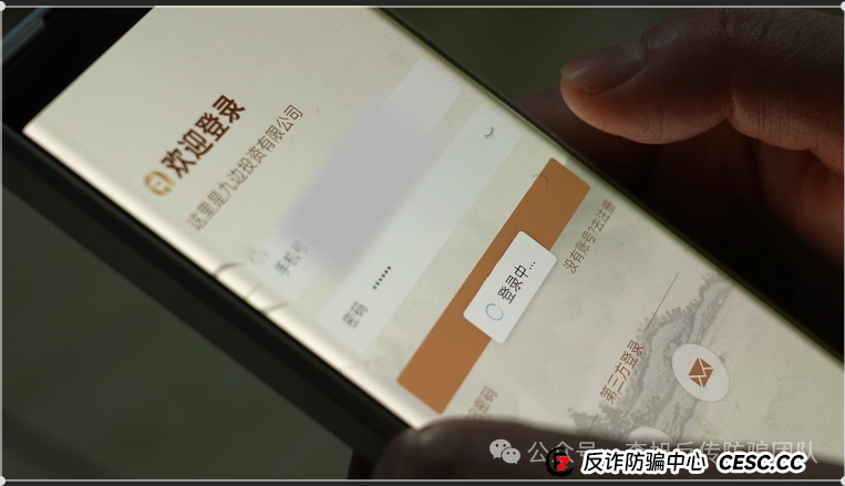 永通商会“九边”陷阱：杀猪盘突然收网 超1.5亿资金一夜蒸发