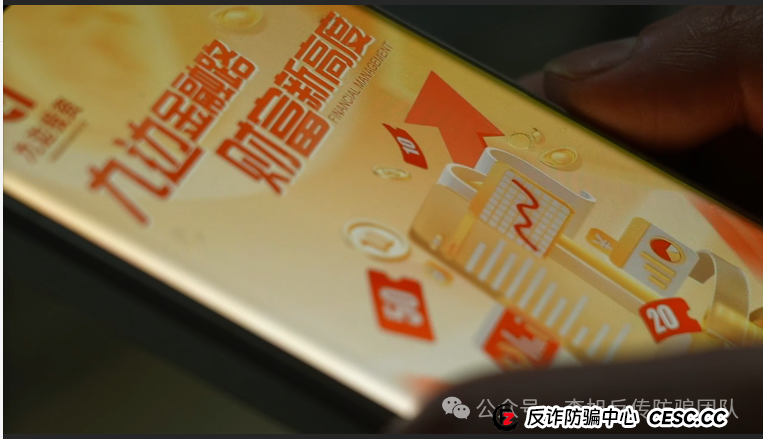 永通商会“九边”陷阱：杀猪盘突然收网 超1.5亿资金一夜蒸发