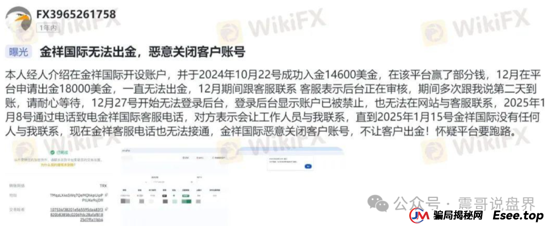 金祥国际单割爆雷实录:你的本金是怎么被"蒸发"的? 金祥国际单割爆雷实录:你的本金是怎么被"蒸发"的?