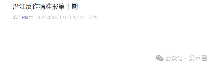 艾兴合最新情况：还能投吗？还敢投吗？还有人投吗？什么状况？