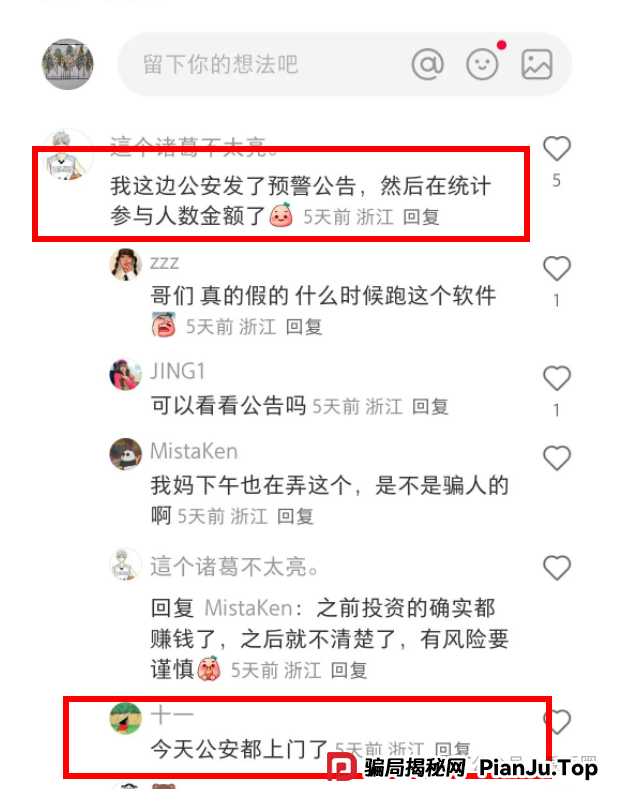 艾兴合最新情况：还能投吗？还敢投吗？还有人投吗？什么状况？