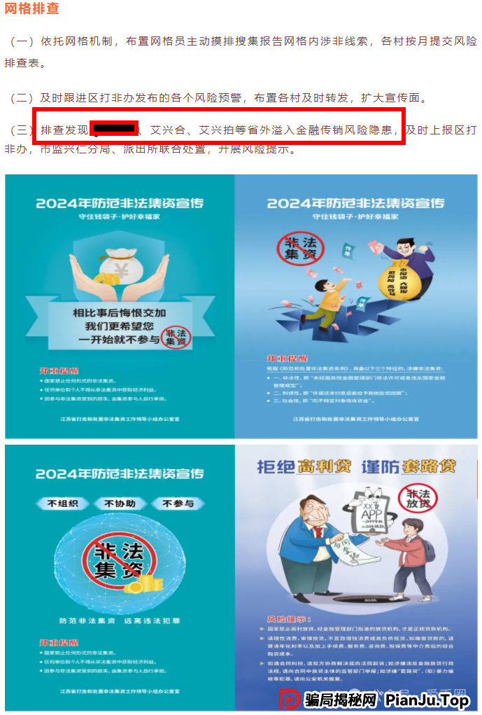 艾兴合最新情况：还能投吗？还敢投吗？还有人投吗？什么状况？