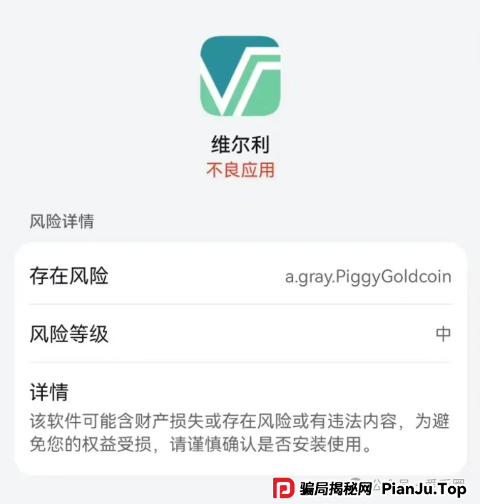 香港维尔利资金盘最新情况：多地政府和公安发布香港维尔利预警消息！同时单割在加速！