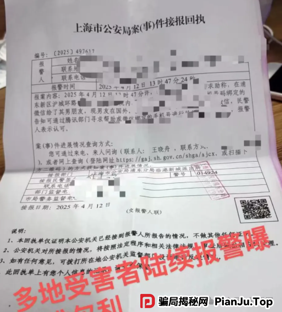 香港维尔利资金盘最新情况：多地政府和公安发布香港维尔利预警消息！同时单割在加速！