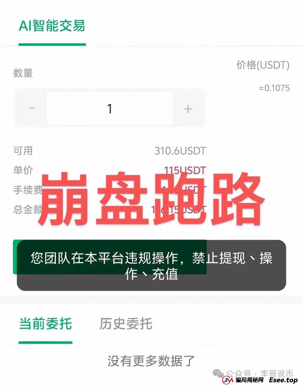 【曝光】最新整理跑路或即将崩盘跑路的资金盘骗局,链商圈,优哩哩,LKD灯塔,未来星链,智链星途,天利汇通,乐世达商城。 【曝光】最新整理跑路或即将崩盘跑路的资金盘骗局,链商圈,优哩哩,LKD灯塔,未来星链,智链星途,天利汇通,乐世达商城。