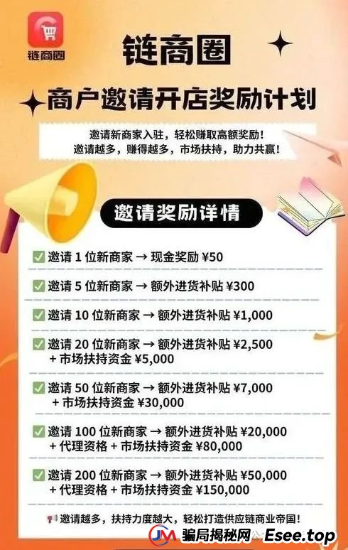 【曝光】最新整理跑路或即将崩盘跑路的资金盘骗局,链商圈,优哩哩,LKD灯塔,未来星链,智链星途,天利汇通,乐世达商城。 【曝光】最新整理跑路或即将崩盘跑路的资金盘骗局,链商圈,优哩哩,LKD灯塔,未来星链,智链星途,天利汇通,乐世达商城。