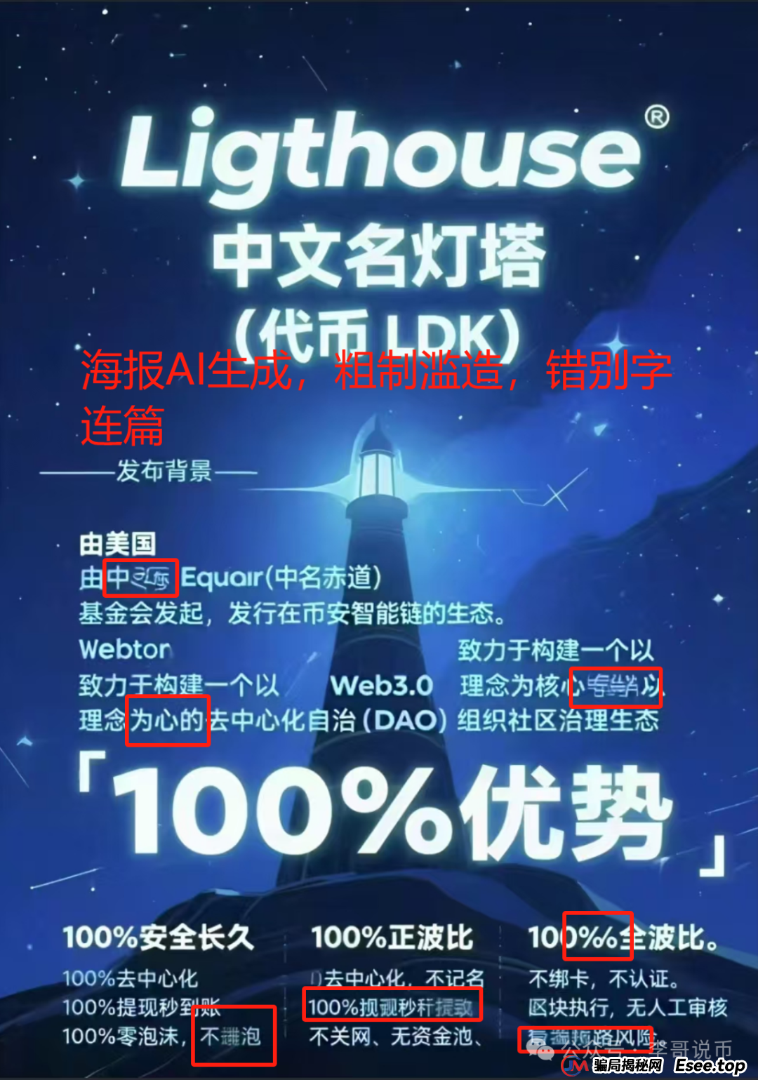【曝光】最新整理跑路或即将崩盘跑路的资金盘骗局,链商圈,优哩哩,LKD灯塔,未来星链,智链星途,天利汇通,乐世达商城。 【曝光】最新整理跑路或即将崩盘跑路的资金盘骗局,链商圈,优哩哩,LKD灯塔,未来星链,智链星途,天利汇通,乐世达商城。
