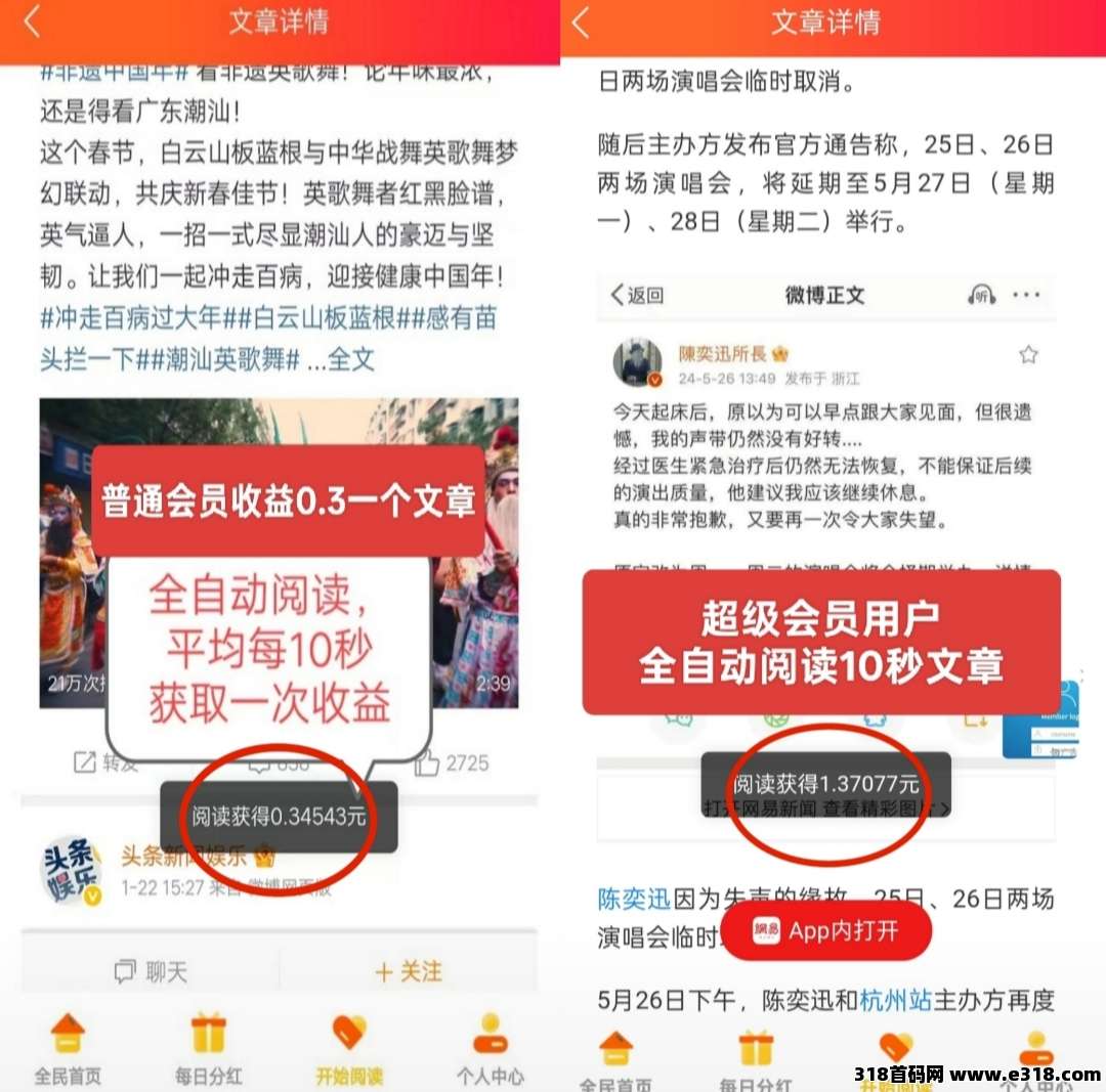 阅来阅好，一键挂机浏览阅文章，无需手动操作，轻松赚米