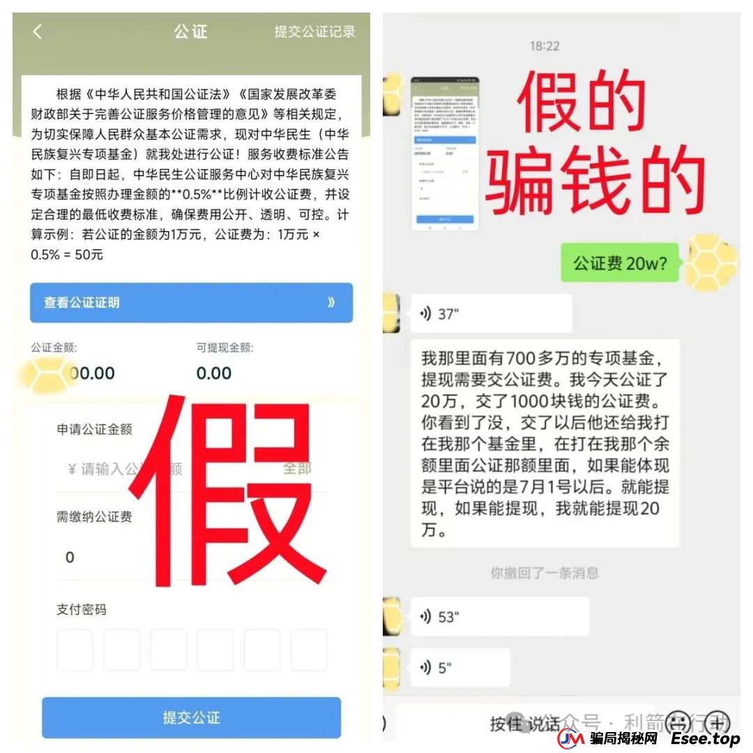 警惕！中华民生APP，同心共筑APP，多莱商学院（AISTS），博纳商城，联合旅业，央储统清APP这些项目都是骗局，有的要卷款跑路了！别被收割了！