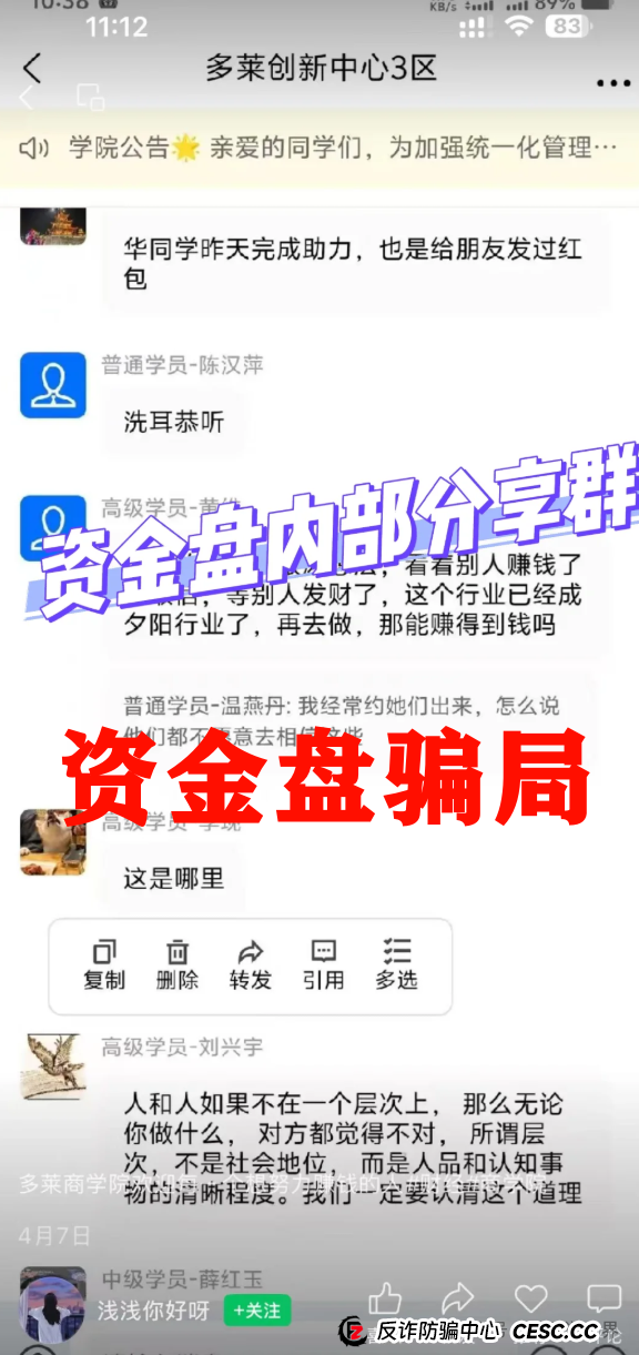 【多莱商学院AISTS】资金盘骗局,高度预警即将崩盘 【多莱商学院AISTS】资金盘骗局,高度预警即将崩盘