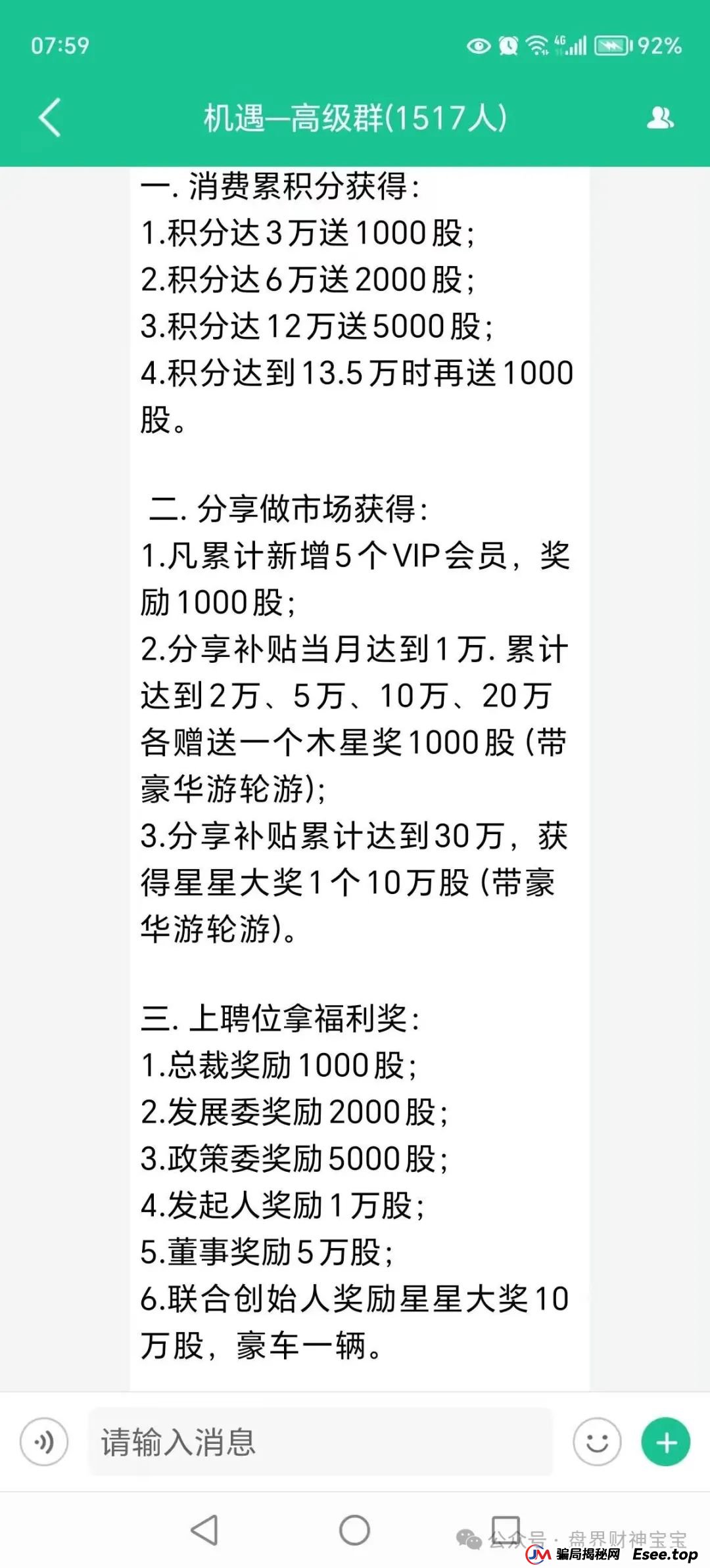 惊爆！以‘陶国林’为首的【创业天下】资金盘骗局，被曝西安公司早已人去楼空，画了五年的上市梦终将破碎。